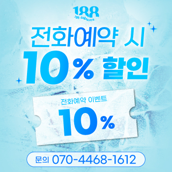 전화